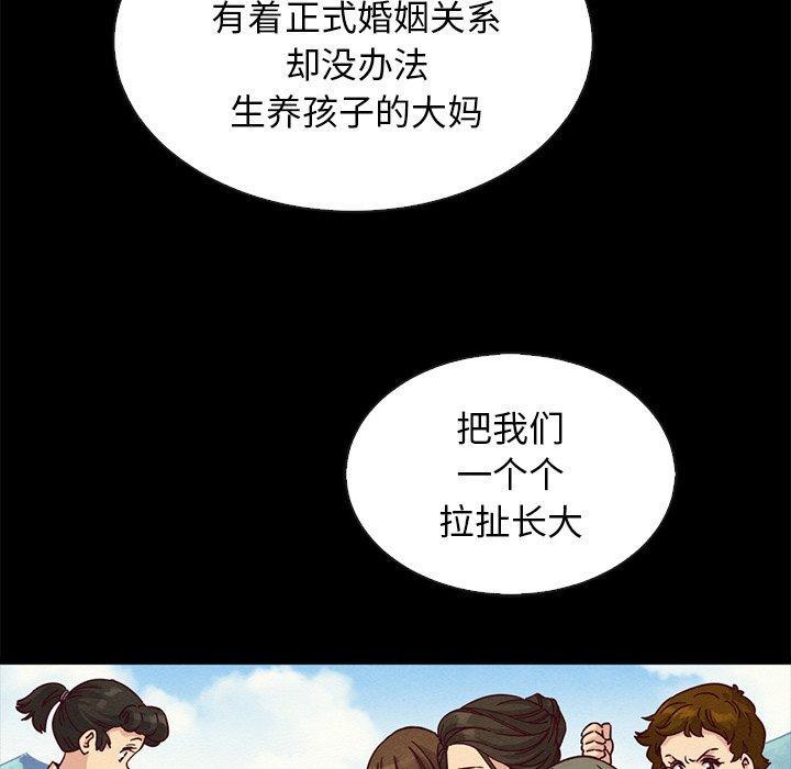 坏血，第 66 话，第 84 页