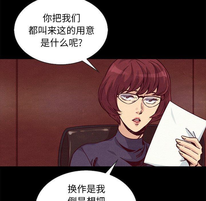 坏血，第 66 话，第 95 页