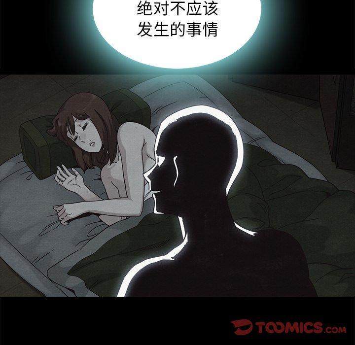 坏血，第 66 话，第 21 页