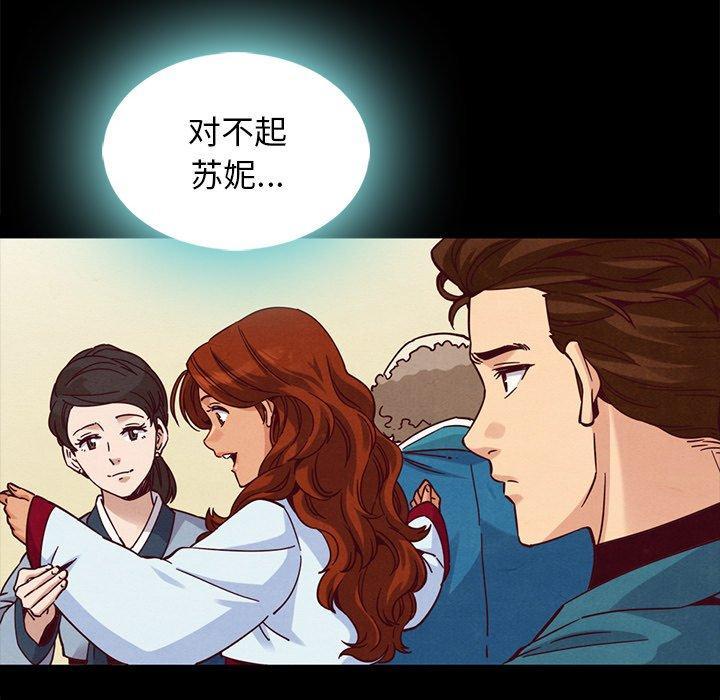 坏血，第 66 话，第 17 页