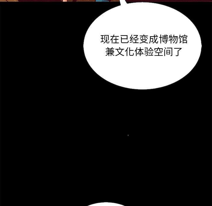 坏血，第 66 话，第 8 页