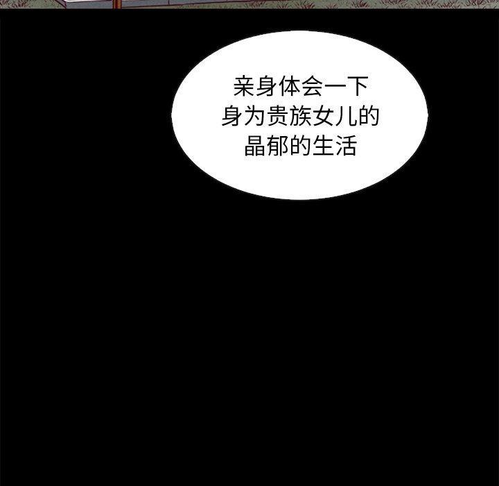 坏血，第 66 话，第 12 页