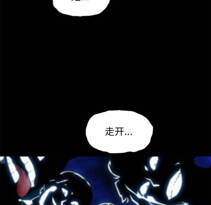 坏血，第 66 话，第 52 页