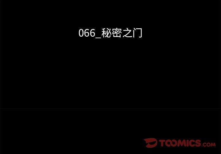 坏血，第 66 话，第 3 页