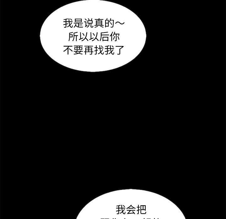 坏血，第 66 话，第 132 页