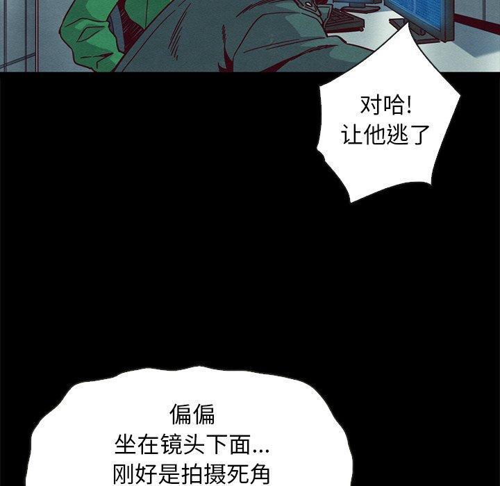 坏血，第 67 话，第 34 页