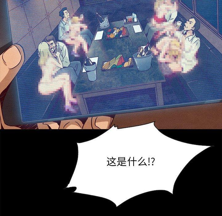 坏血，第 67 话，第 5 页