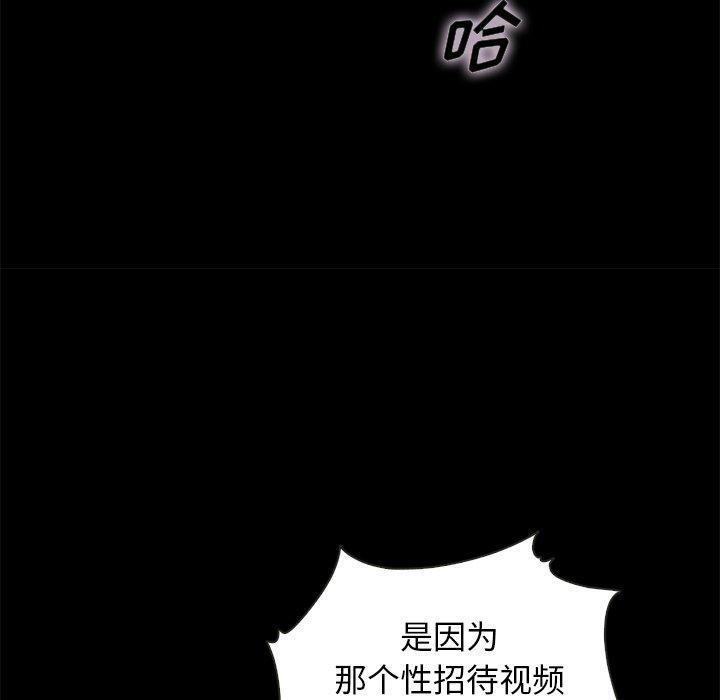 坏血，第 67 话，第 125 页
