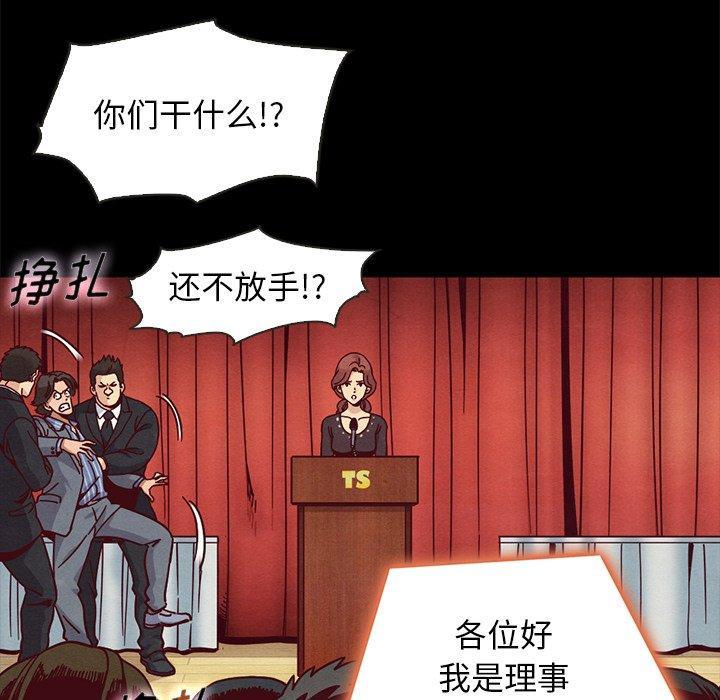 坏血，第 67 话，第 113 页