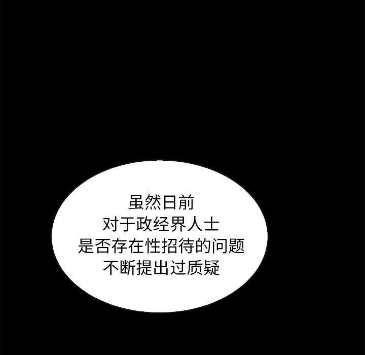 坏血，第 67 话，第 25 页