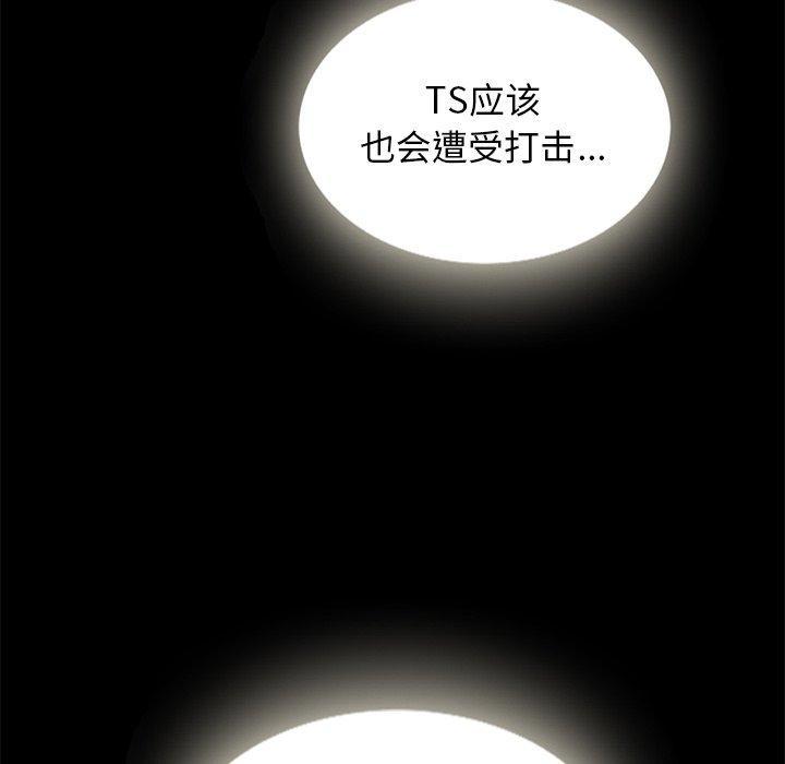坏血，第 67 话，第 44 页