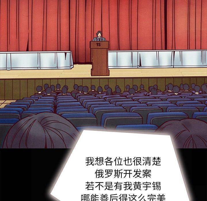 坏血，第 67 话，第 103 页