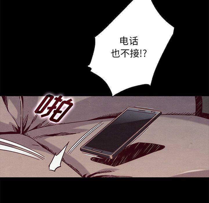 坏血，第 67 话，第 40 页