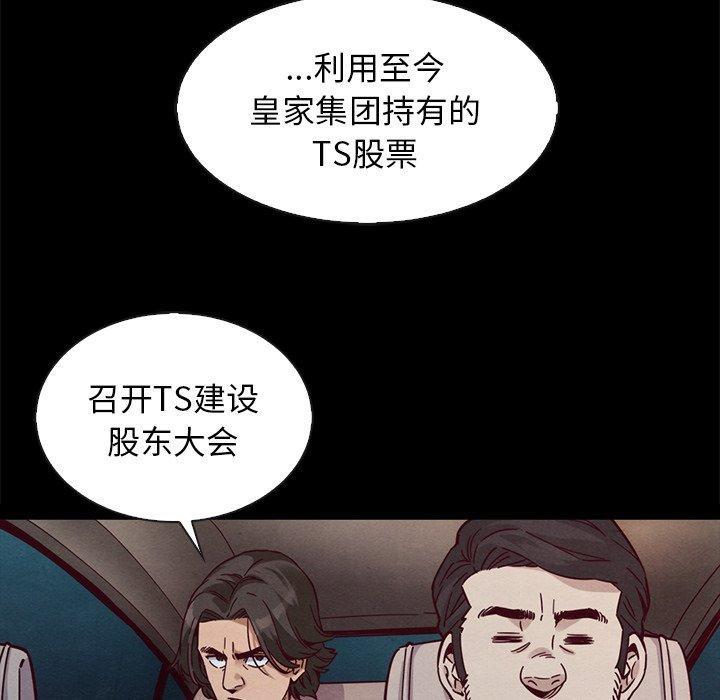 坏血，第 67 话，第 49 页