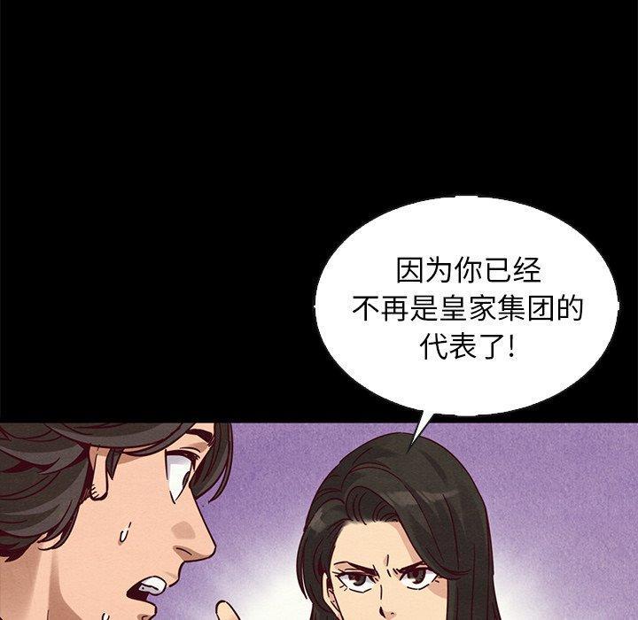 坏血，第 67 话，第 122 页