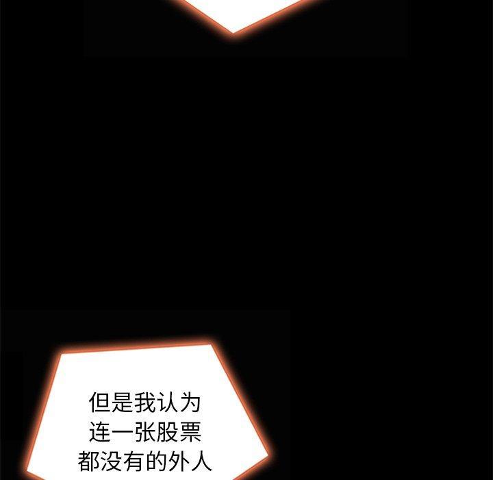 坏血，第 67 话，第 116 页