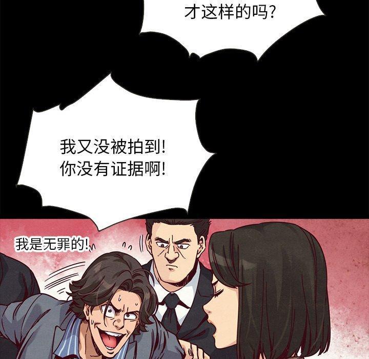 坏血，第 67 话，第 126 页