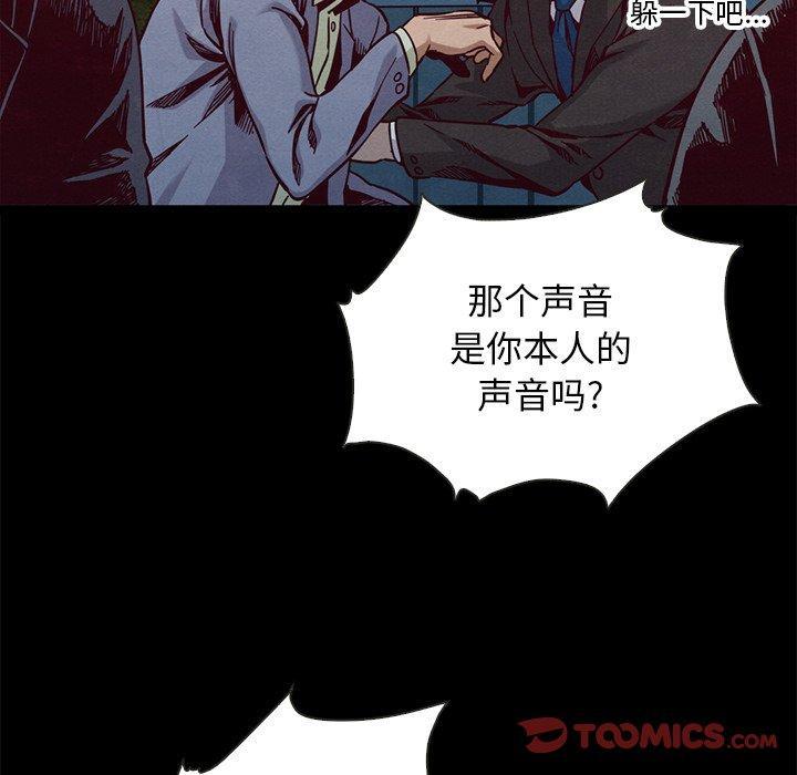坏血，第 67 话，第 69 页