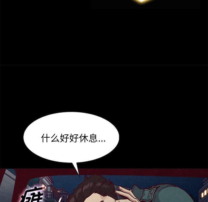 坏血，第 67 话，第 84 页