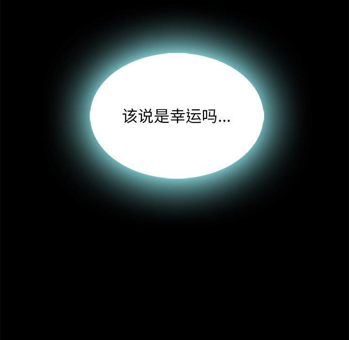 坏血，第 67 话，第 95 页