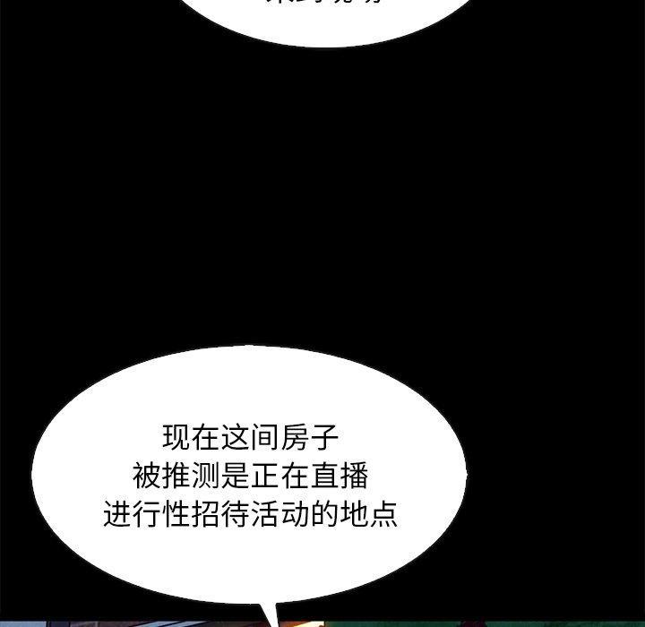 坏血，第 67 话，第 17 页