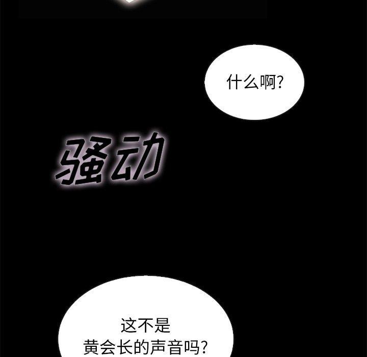 坏血，第 67 话，第 65 页
