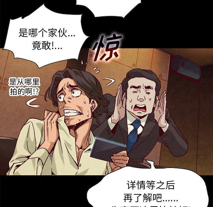 坏血，第 67 话，第 8 页