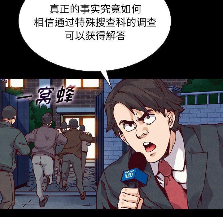 坏血，第 67 话，第 22 页