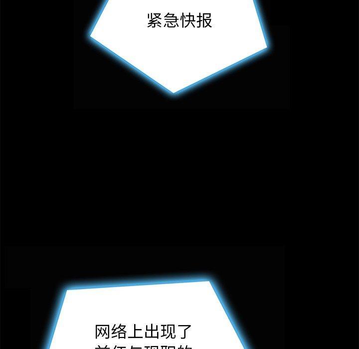 坏血，第 67 话，第 12 页