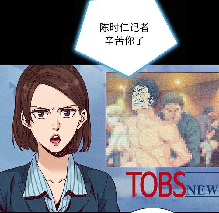 坏血，第 67 话，第 28 页