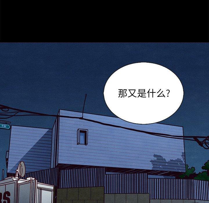 坏血，第 67 话，第 52 页