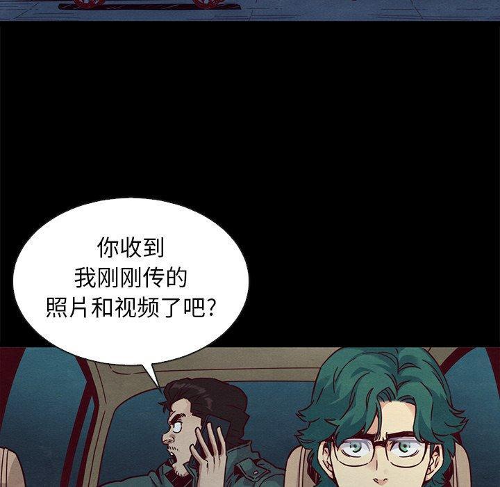 坏血，第 67 话，第 82 页