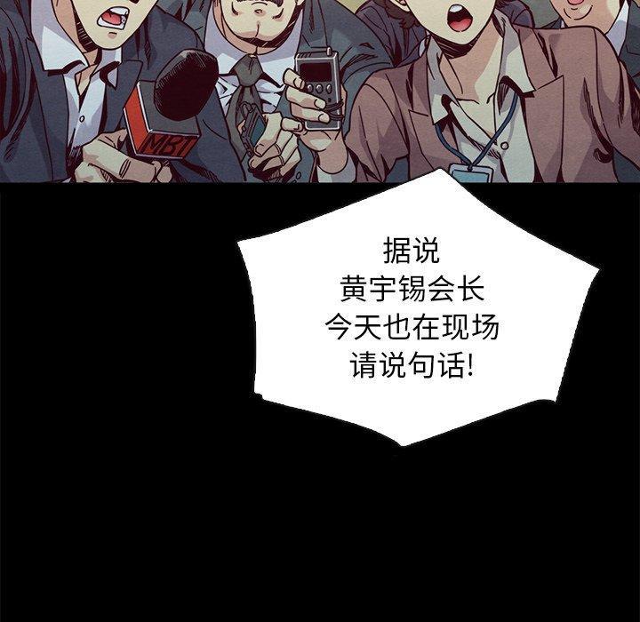 坏血，第 67 话，第 60 页