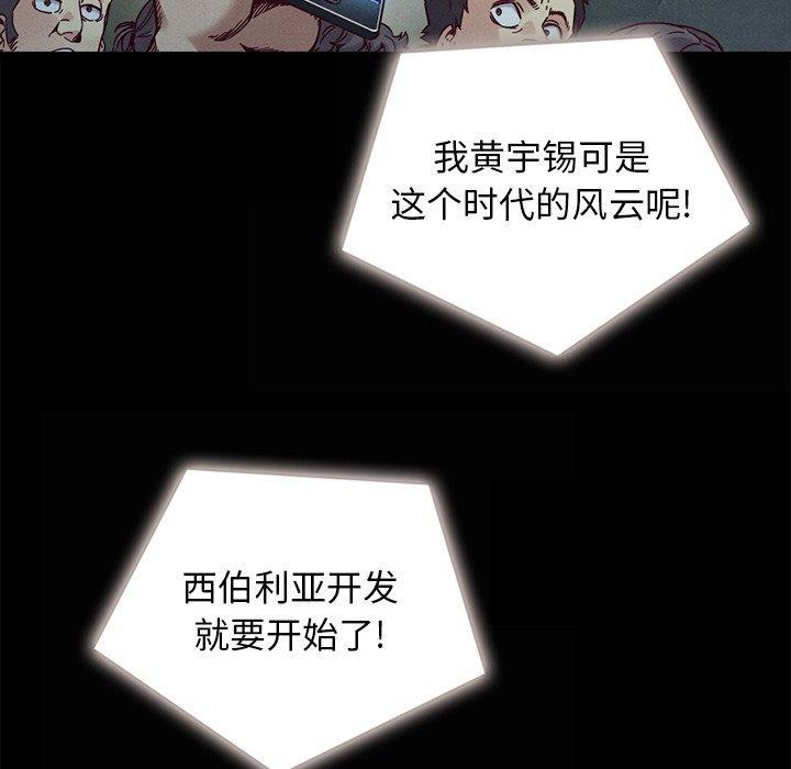 坏血，第 67 话，第 64 页