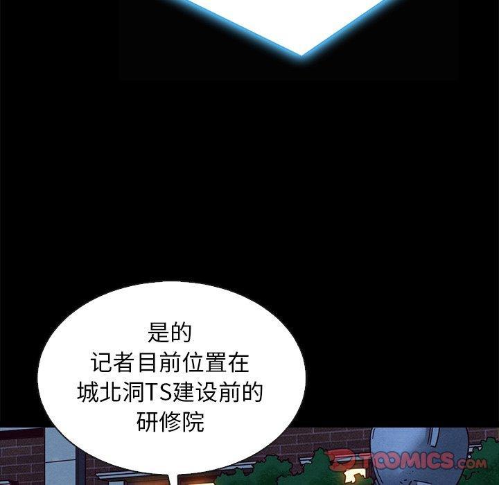 坏血，第 67 话，第 15 页