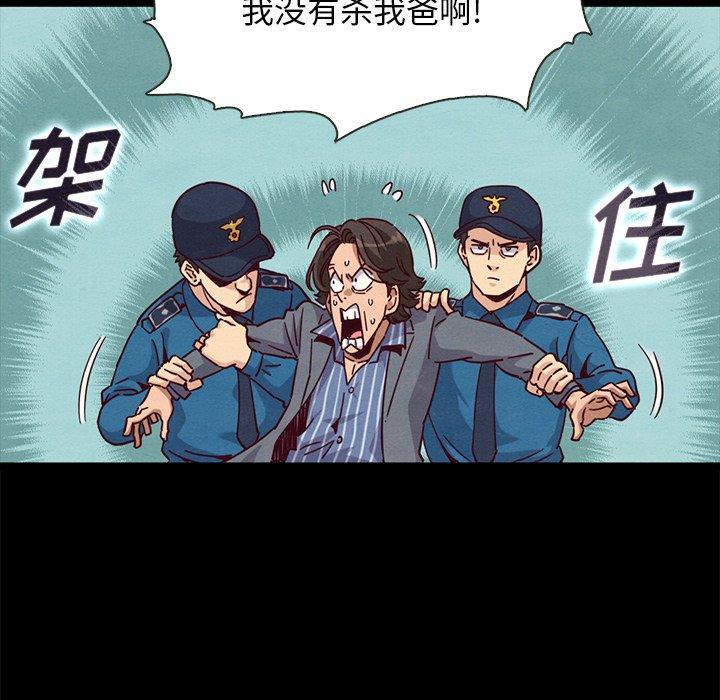 坏血，第 67 话，第 132 页