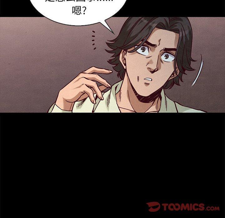 坏血，第 67 话，第 51 页