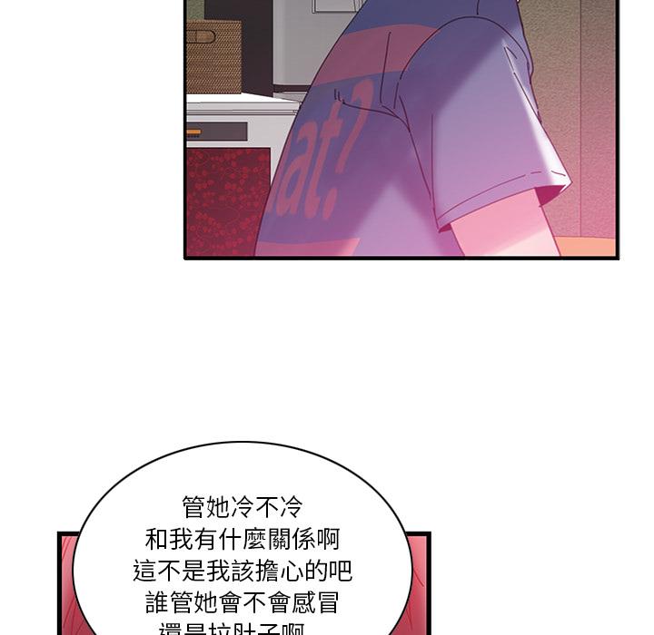 惡母傳，第1話，第 96 页