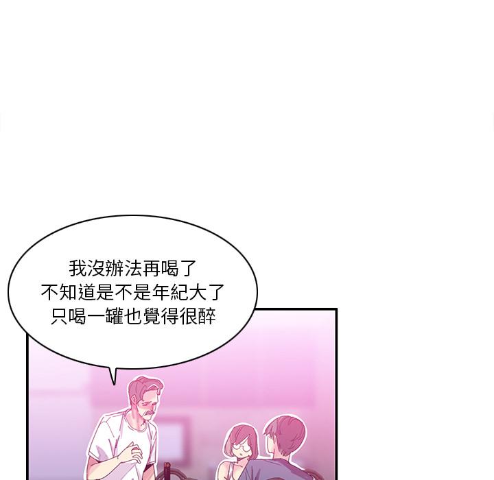 惡母傳，第1話，第 44 页