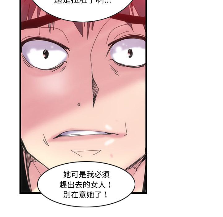 惡母傳，第1話，第 97 页