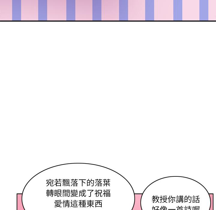 惡母傳，第1話，第 21 页