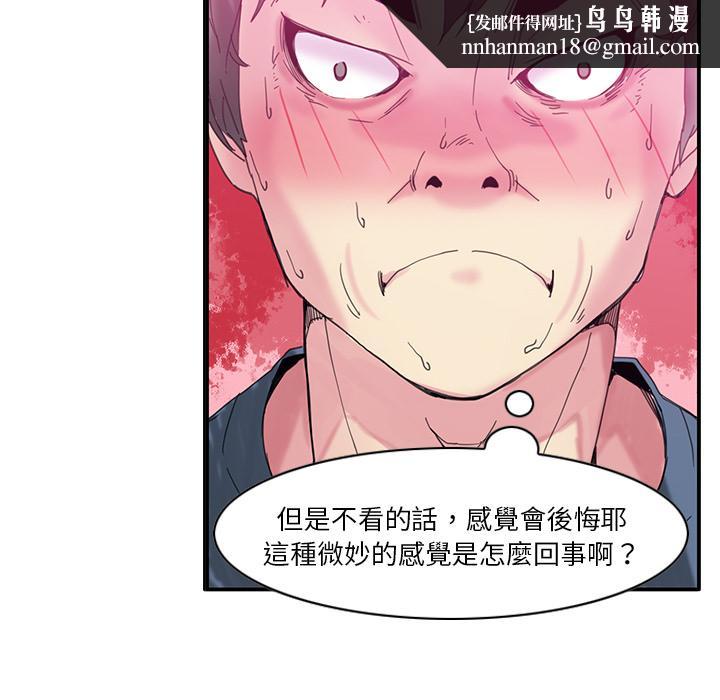 惡母傳，第1話，第 65 页