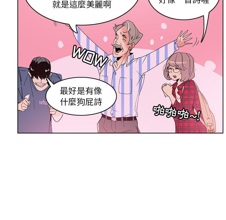 惡母傳，第1話，第 22 页