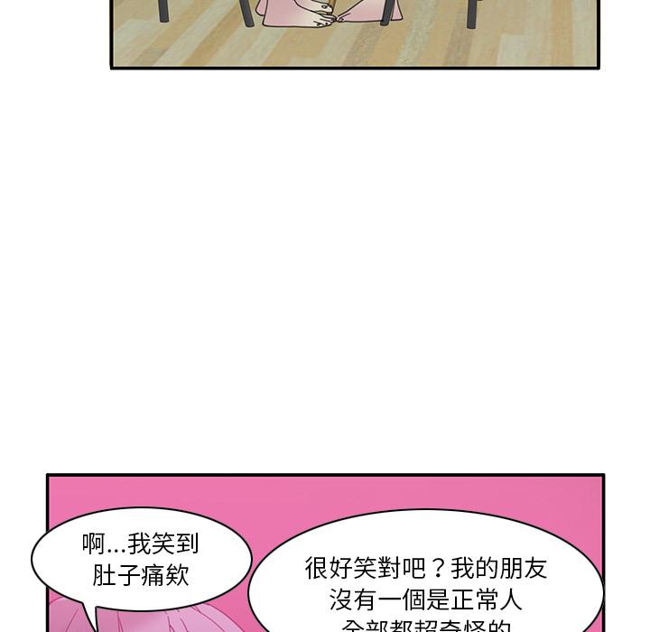 惡母傳，第1話，第 77 页