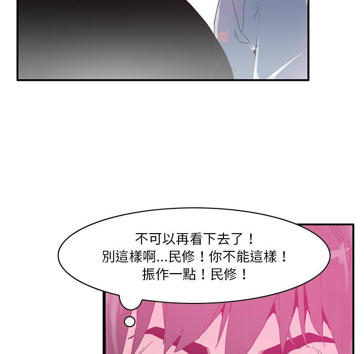 惡母傳，第1話，第 64 页