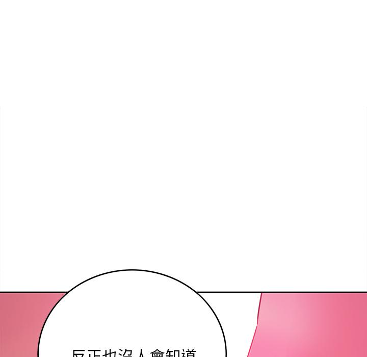 惡母傳，第2話，第 21 页