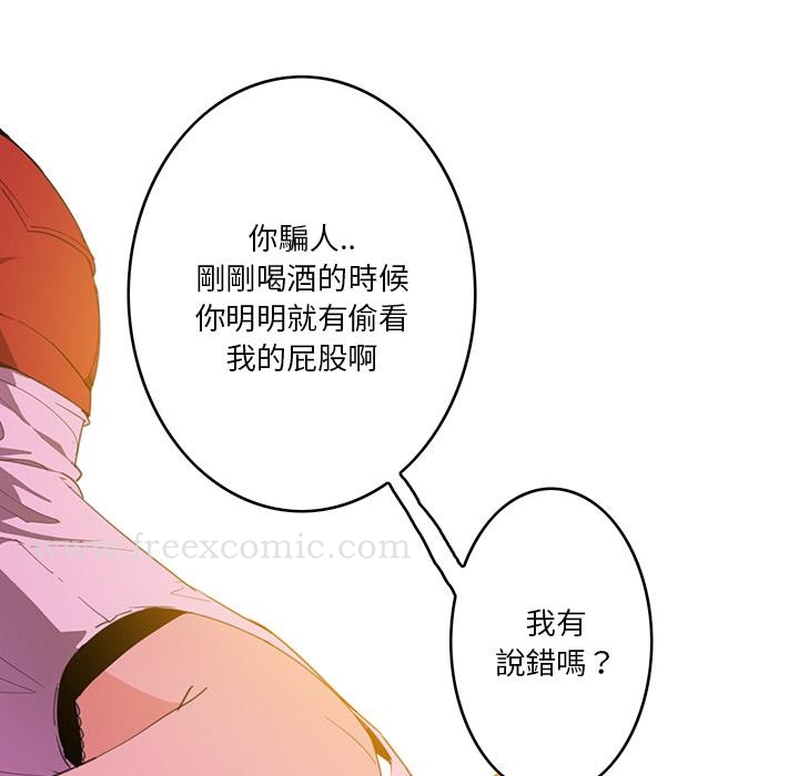 惡母傳，第2話，第 12 页