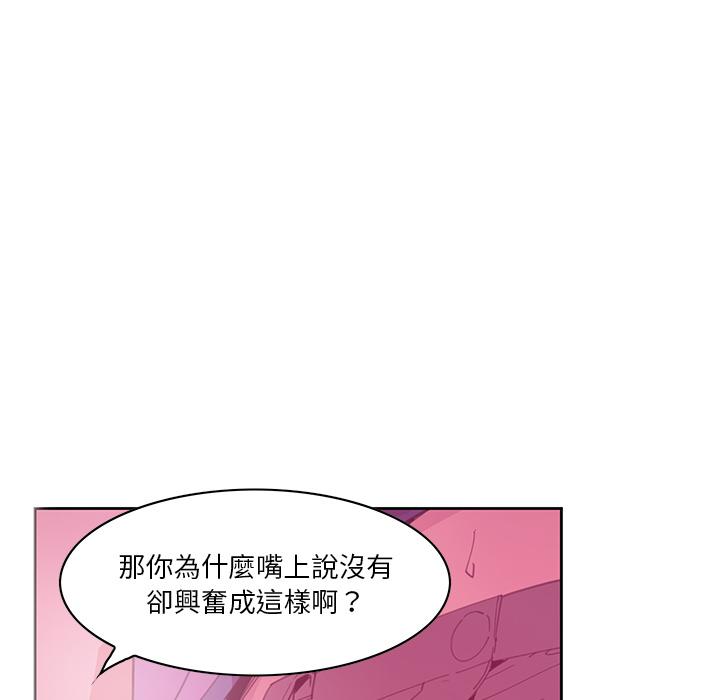 惡母傳，第2話，第 15 页