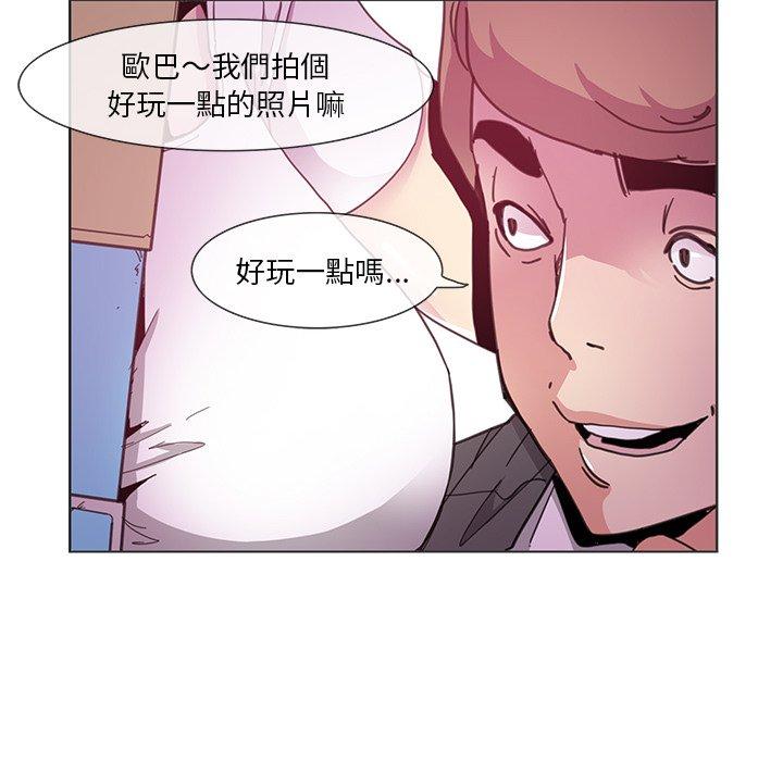 惡母傳，第3話，第 44 页