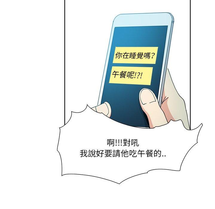 惡母傳，第3話，第 11 页